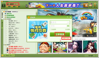 绍兴同城游戏大厅安装,畅享地方特色棋牌乐趣(图1) 绍兴同城游戏大厅安装,畅享地方特色棋牌乐趣(图1)