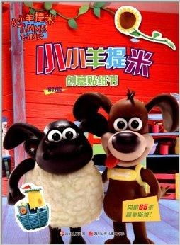 小小羊游戏,欢乐牧场冒险之旅(图1) 小小羊游戏,欢乐牧场冒险之旅(图1)