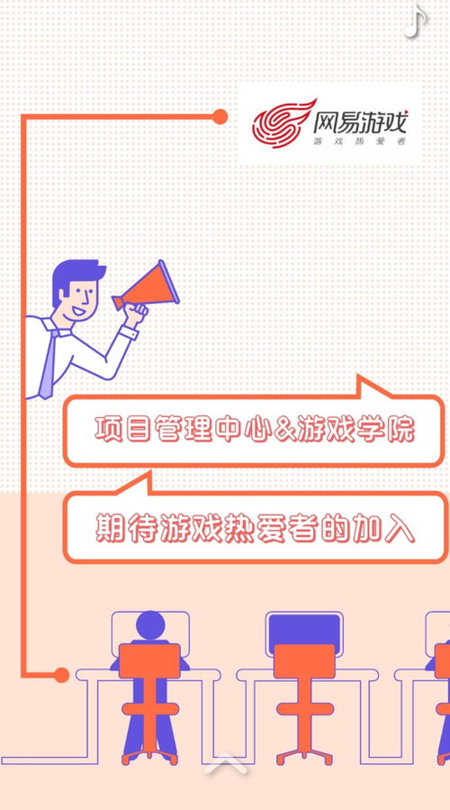 游戏学院招聘,行业精英齐聚(图1) 游戏学院招聘,行业精英齐聚(图1)