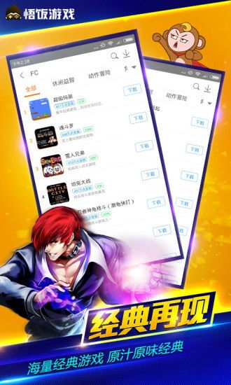 破解游戏厅下载,轻松畅玩秘籍大公开(图3) 破解游戏厅下载,轻松畅玩秘籍大公开(图3)