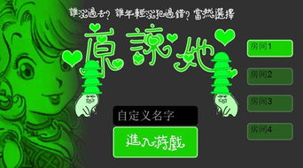 原谅他游戏,趣味与争议并存(图1) 原谅他游戏,趣味与争议并存(图1)