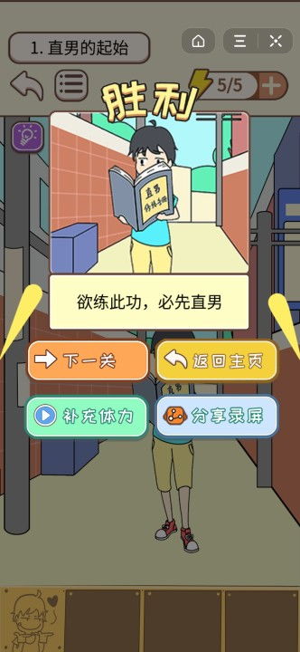 原谅他游戏,趣味与争议并存(图3) 原谅他游戏,趣味与争议并存(图3)