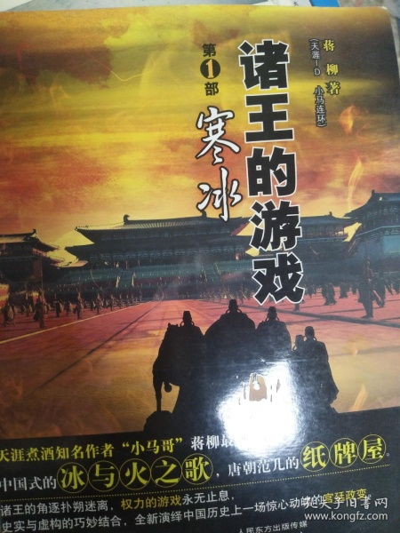 诸王的游戏1,玄武门之变背后的诸王权谋(图1) 诸王的游戏1,玄武门之变背后的诸王权谋(图1)