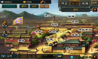 三国类模拟经营游戏,重温乱世英雄梦(图3) 三国类模拟经营游戏,重温乱世英雄梦(图3)