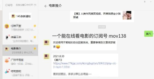 杀人游戏之现场直播,悬疑惊悚的虚拟与现实交织(图3) 杀人游戏之现场直播,悬疑惊悚的虚拟与现实交织(图3)