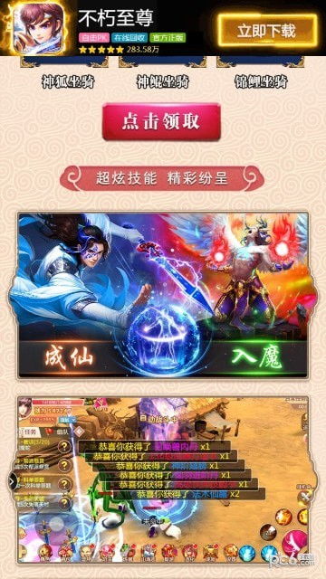 游戏下载软件排行榜前十名,盘点前十热门应用(图2) 游戏下载软件排行榜前十名,盘点前十热门应用(图2)