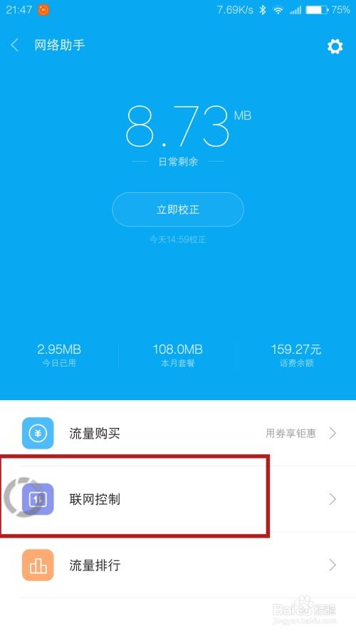 小桃的纠结安卓游戏 (图3) 小桃的纠结安卓游戏 (图3)