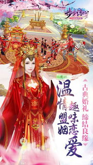 独步惊仙游戏官方正版下载地址 (图3) 独步惊仙游戏官方正版下载地址 (图3)