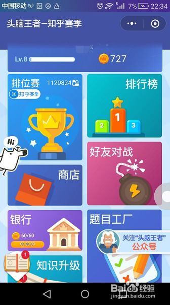 小游戏挣钱哪个比较好,哪款最适合你轻松赚钱?(图2) 小游戏挣钱哪个比较好,哪款最适合你轻松赚钱?(图2)