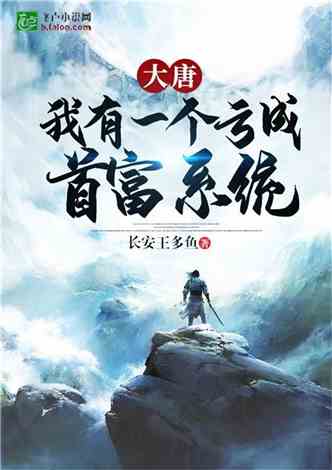亏成首富从游戏开始txt八零,游戏世界的财富逆袭之路(图1) 亏成首富从游戏开始txt八零,游戏世界的财富逆袭之路(图1)