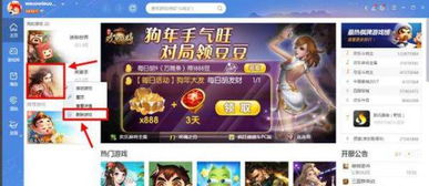 除了qq游戏,多元化娱乐体验之旅(图1) 除了qq游戏,多元化娱乐体验之旅(图1)