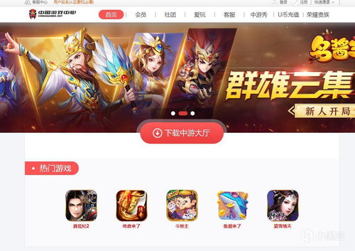 除了qq游戏,多元化娱乐体验之旅(图2) 除了qq游戏,多元化娱乐体验之旅(图2)