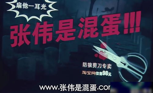 张伟是混蛋小游戏,挑战你的反应速度与策略思维(图1) 张伟是混蛋小游戏,挑战你的反应速度与策略思维(图1)