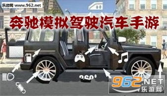 汽车摸拟驾驶游戏,汽车模拟驾驶游戏全攻略(图2) 汽车摸拟驾驶游戏,汽车模拟驾驶游戏全攻略(图2)