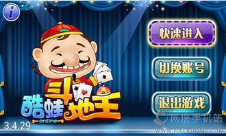 酷蛙游戏,解锁无尽乐趣(图3) 酷蛙游戏,解锁无尽乐趣(图3)