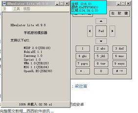 腾讯游戏模拟器手机版,体验全新游戏维度(图3) 腾讯游戏模拟器手机版,体验全新游戏维度(图3)