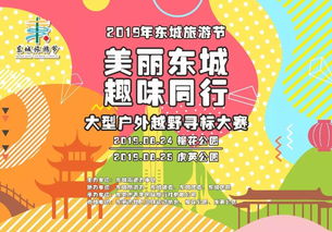 大型寻宝游戏,大型寻宝游戏的奇幻冒险之旅(图2) 大型寻宝游戏,大型寻宝游戏的奇幻冒险之旅(图2)