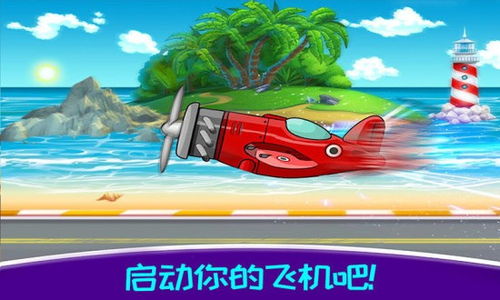 迷你飞机游戏,体验飞行乐趣(图1) 迷你飞机游戏,体验飞行乐趣(图1)