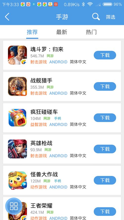 小桃的纠结安卓游戏 (图2) 小桃的纠结安卓游戏 (图2)