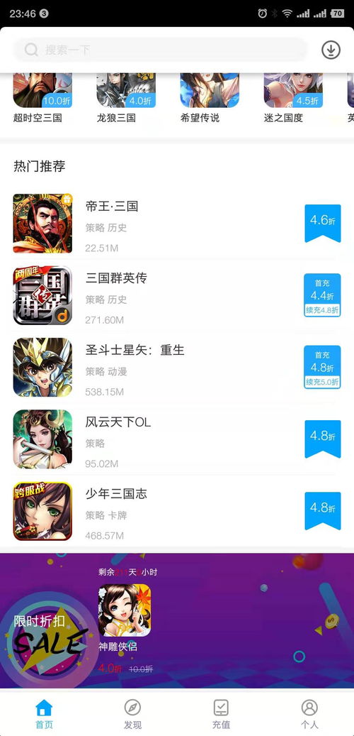 小桃的纠结安卓游戏 (图3) 小桃的纠结安卓游戏 (图3)