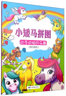 智力动手游戏,培养创造力与思维能力的快乐之旅(图3) 智力动手游戏,培养创造力与思维能力的快乐之旅(图3)