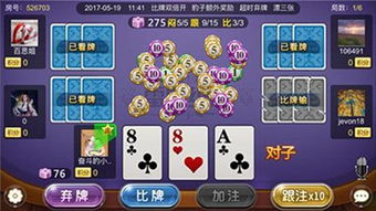 网络棋牌类游戏,传承与创新的文化娱乐之旅(图2) 网络棋牌类游戏,传承与创新的文化娱乐之旅(图2)