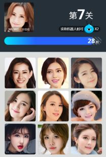 脸部识别游戏,科技与娱乐的完美融合(图1) 脸部识别游戏,科技与娱乐的完美融合(图1)