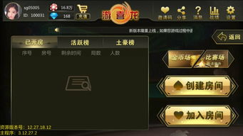 三公游戏开发,技术实现与市场策略解析(图3) 三公游戏开发,技术实现与市场策略解析(图3)