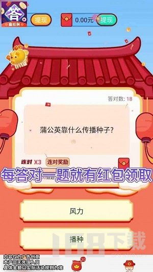 疯狂答题游戏,赢取荣耀!(图2) 疯狂答题游戏,赢取荣耀!(图2)