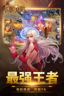 迷之国度游戏,成就传奇英雄之旅(图2) 迷之国度游戏,成就传奇英雄之旅(图2)
