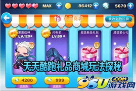 天天商店游戏,全方位攻略解析(图3) 天天商店游戏,全方位攻略解析(图3)