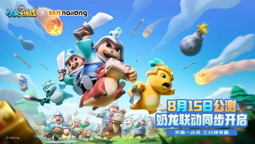 贪玩小游戏,欢乐集结(图2) 贪玩小游戏,欢乐集结(图2)
