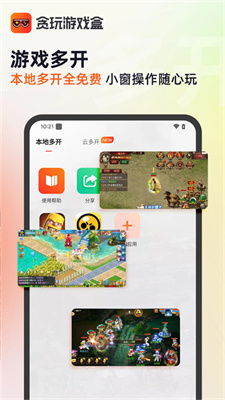 贪玩小游戏,欢乐集结(图3) 贪玩小游戏,欢乐集结(图3)