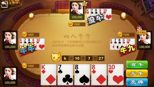游戏牛牛咋玩,策略制胜(图2) 游戏牛牛咋玩,策略制胜(图2)