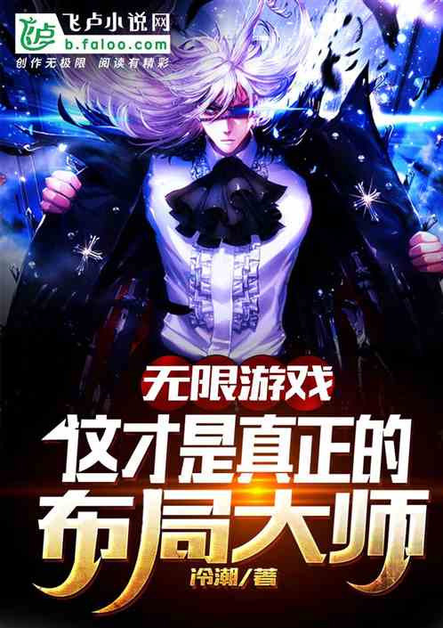 无限游戏网,开启虚拟世界无限可能之旅(图2) 无限游戏网,开启虚拟世界无限可能之旅(图2)