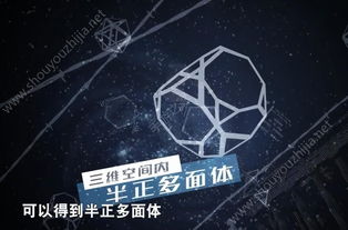 阿基米德游戏,挑战智慧极限的益智之旅(图3) 阿基米德游戏,挑战智慧极限的益智之旅(图3)