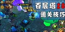28层游戏,探寻神秘楼层的惊悚冒险之旅(图3) 28层游戏,探寻神秘楼层的惊悚冒险之旅(图3)