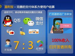 手机游戏分成,盈利策略与市场动态(图3) 手机游戏分成,盈利策略与市场动态(图3)
