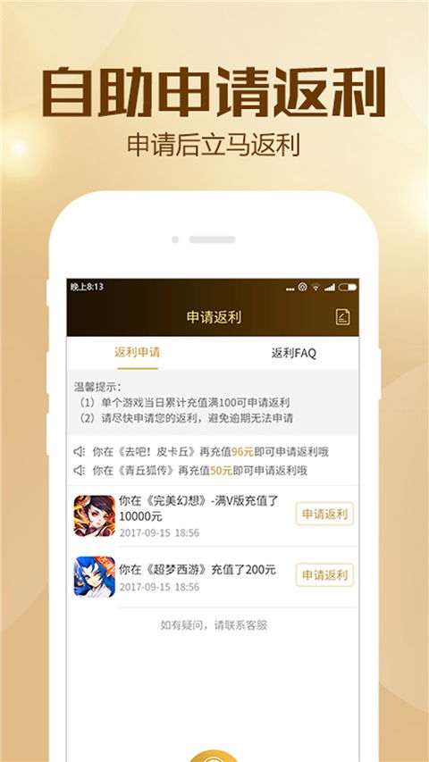 正规bt游戏盒子,尽在掌握(图1) 正规bt游戏盒子,尽在掌握(图1)