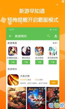 正规bt游戏盒子,尽在掌握(图3) 正规bt游戏盒子,尽在掌握(图3)