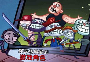 史上最恶搞的游戏2,笑料横生的疯狂冒险之旅(图1) 史上最恶搞的游戏2,笑料横生的疯狂冒险之旅(图1)