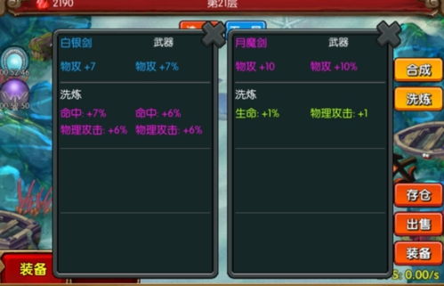 属性加点游戏,掌握游戏胜局(图2) 属性加点游戏,掌握游戏胜局(图2)