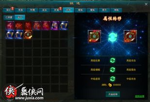 游戏装备属性,全面揭示装备提升之道(图3) 游戏装备属性,全面揭示装备提升之道(图3)