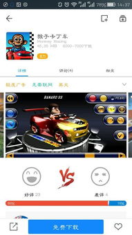 能联机的手机单机游戏,盘点热门手机单机联机游戏(图2) 能联机的手机单机游戏,盘点热门手机单机联机游戏(图2)