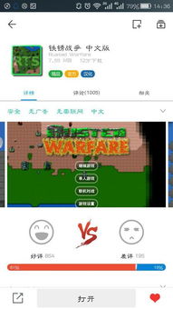 能联机的手机单机游戏,盘点热门手机单机联机游戏(图3) 能联机的手机单机游戏,盘点热门手机单机联机游戏(图3)