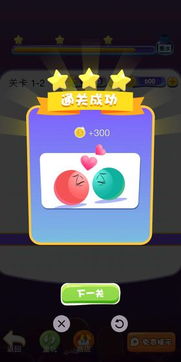 红蓝两个球的游戏,探索经典与创新的球类游戏魅力(图3) 红蓝两个球的游戏,探索经典与创新的球类游戏魅力(图3)