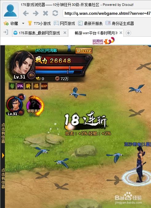 怎么加速网页游戏,轻松提升游戏体验(图2) 怎么加速网页游戏,轻松提升游戏体验(图2)