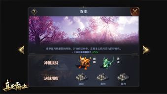 四季解密游戏,探寻四季背后的神秘力量(图2) 四季解密游戏,探寻四季背后的神秘力量(图2)