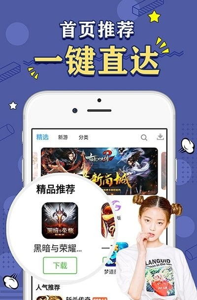 新不良人正版安卓手机游戏下载 (图3) 新不良人正版安卓手机游戏下载 (图3)
