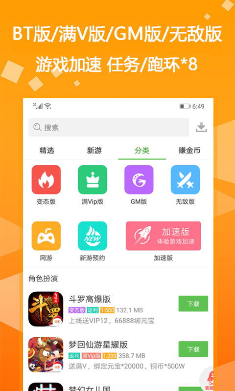 新不良人正版安卓手机游戏下载 (图1) 新不良人正版安卓手机游戏下载 (图1)